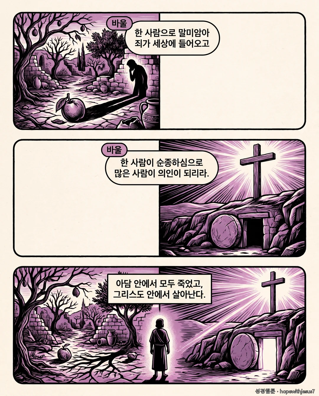 로마서_E05_p05
