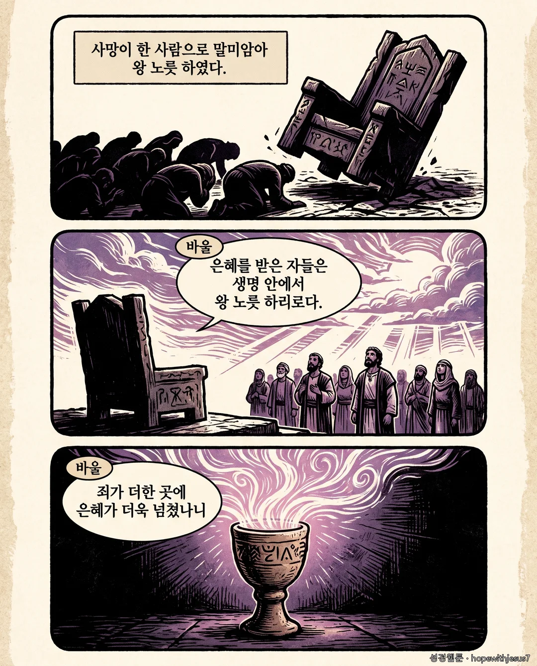 로마서_E05_p06