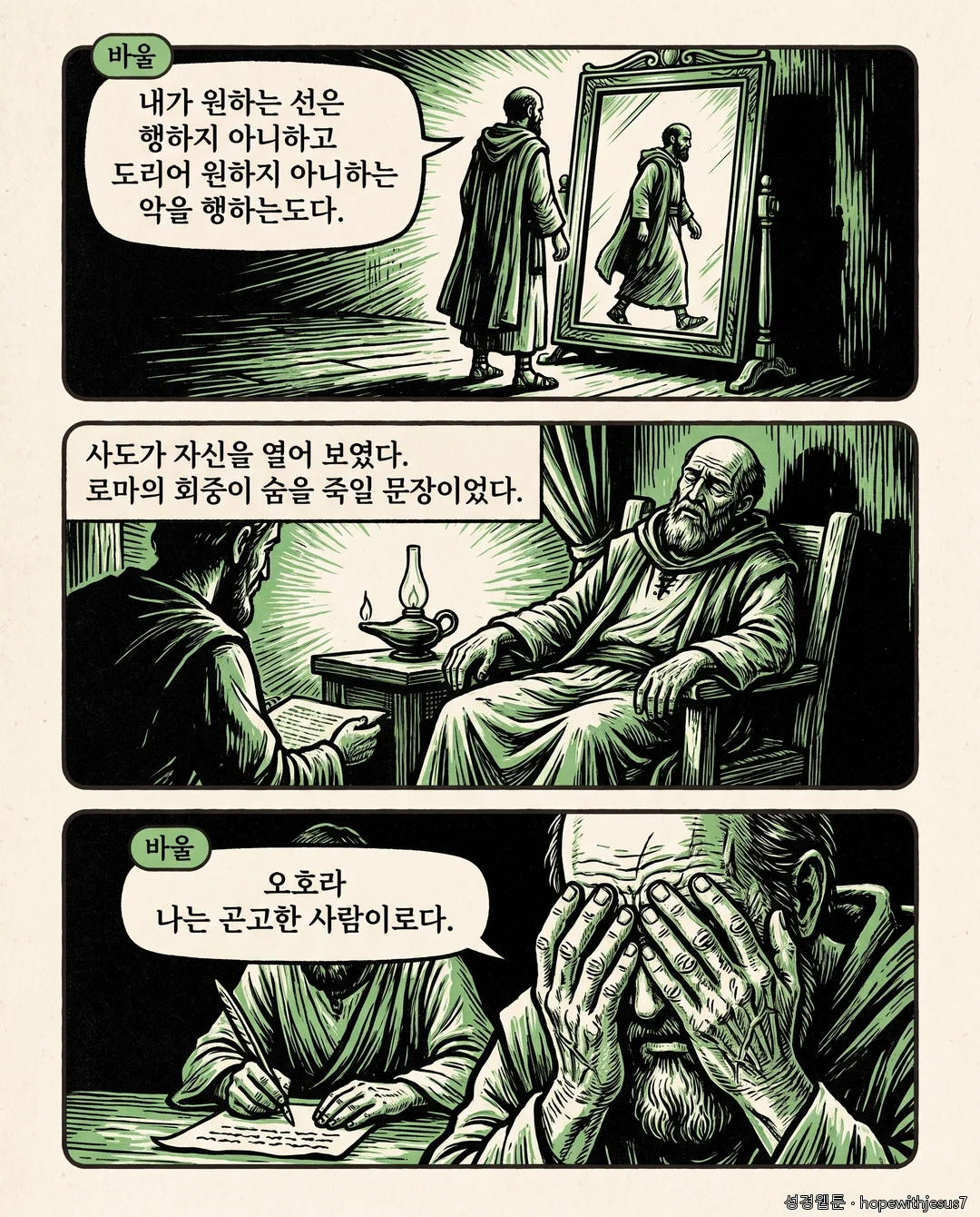 로마서_E06_p06