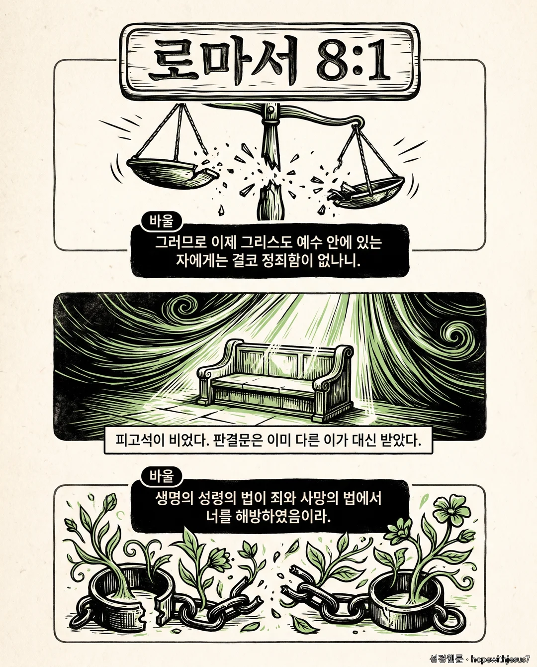 로마서_E07_p03