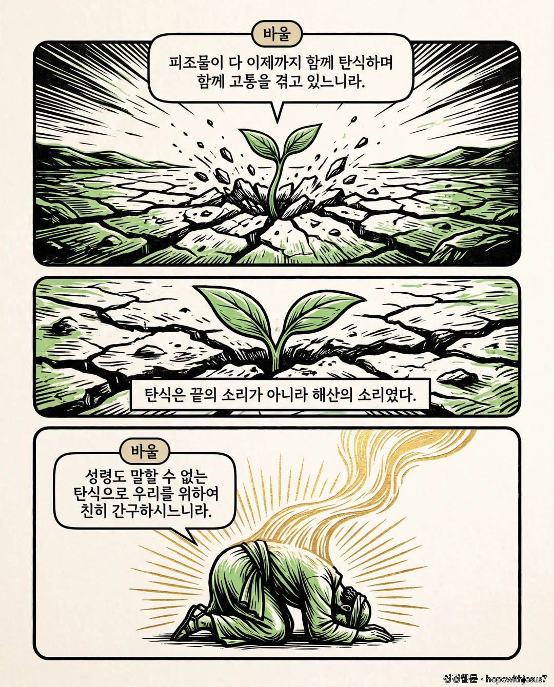 로마서_E07_p05