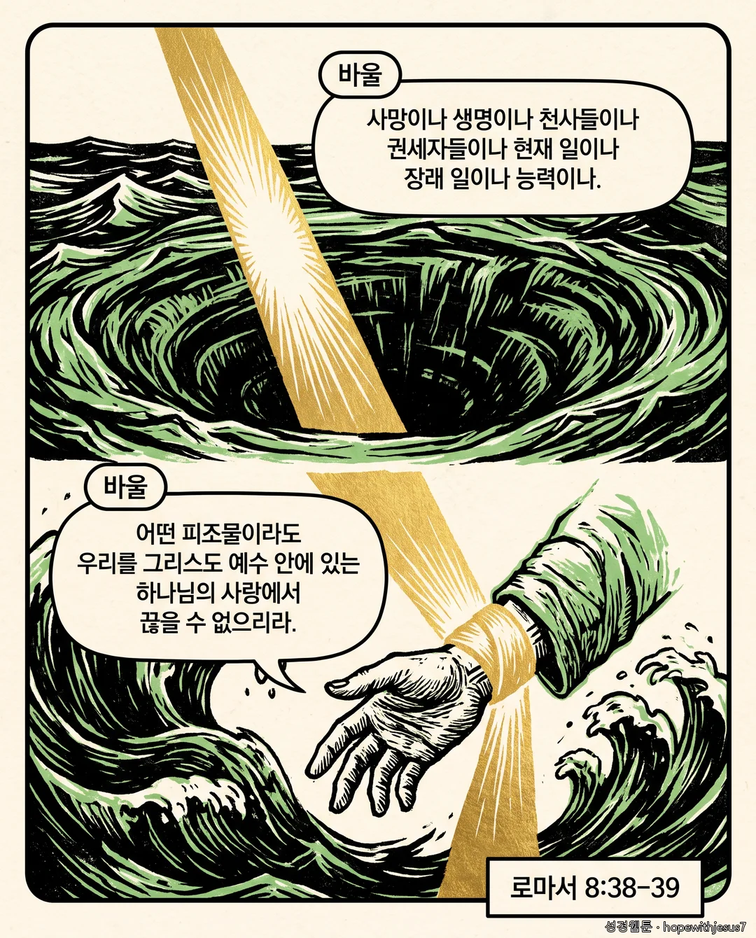 로마서_E07_p07