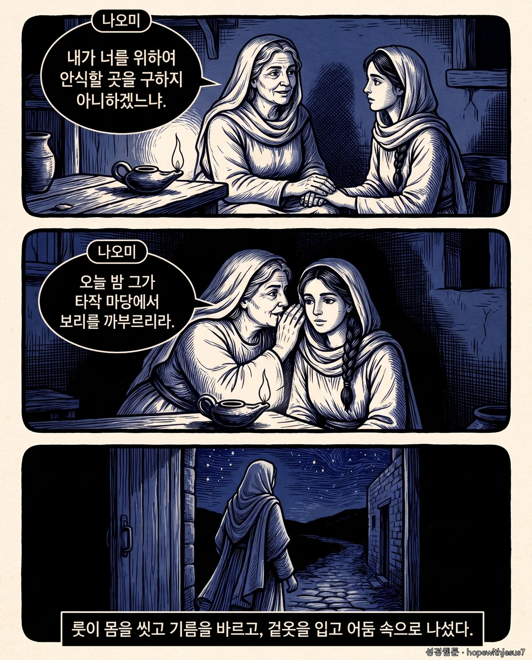 룻기_E03_p03