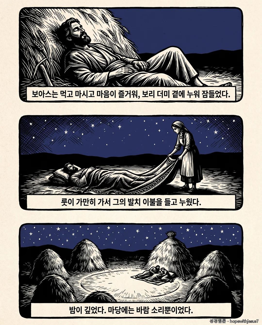 룻기_E03_p04