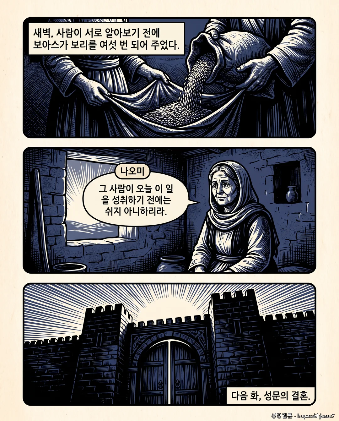 룻기_E03_p07
