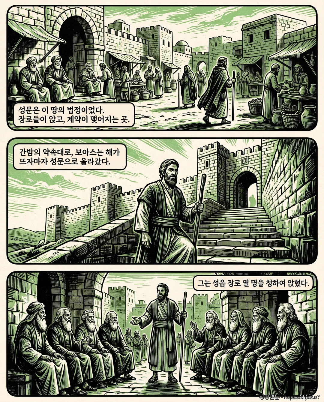 룻기_E04_p02