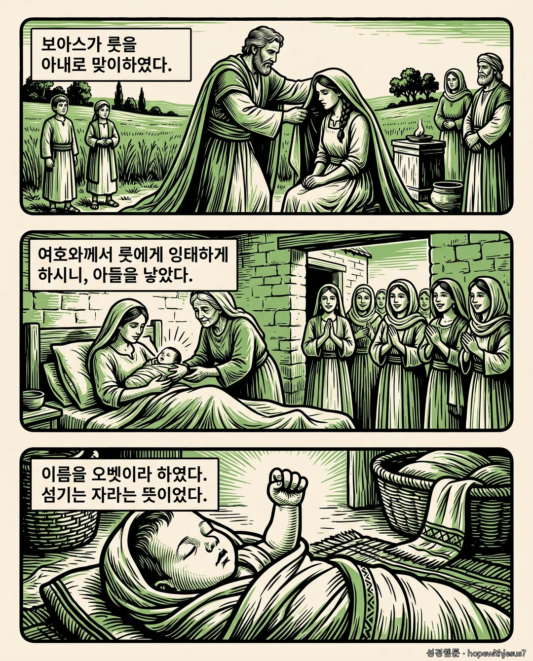 룻기_E04_p06