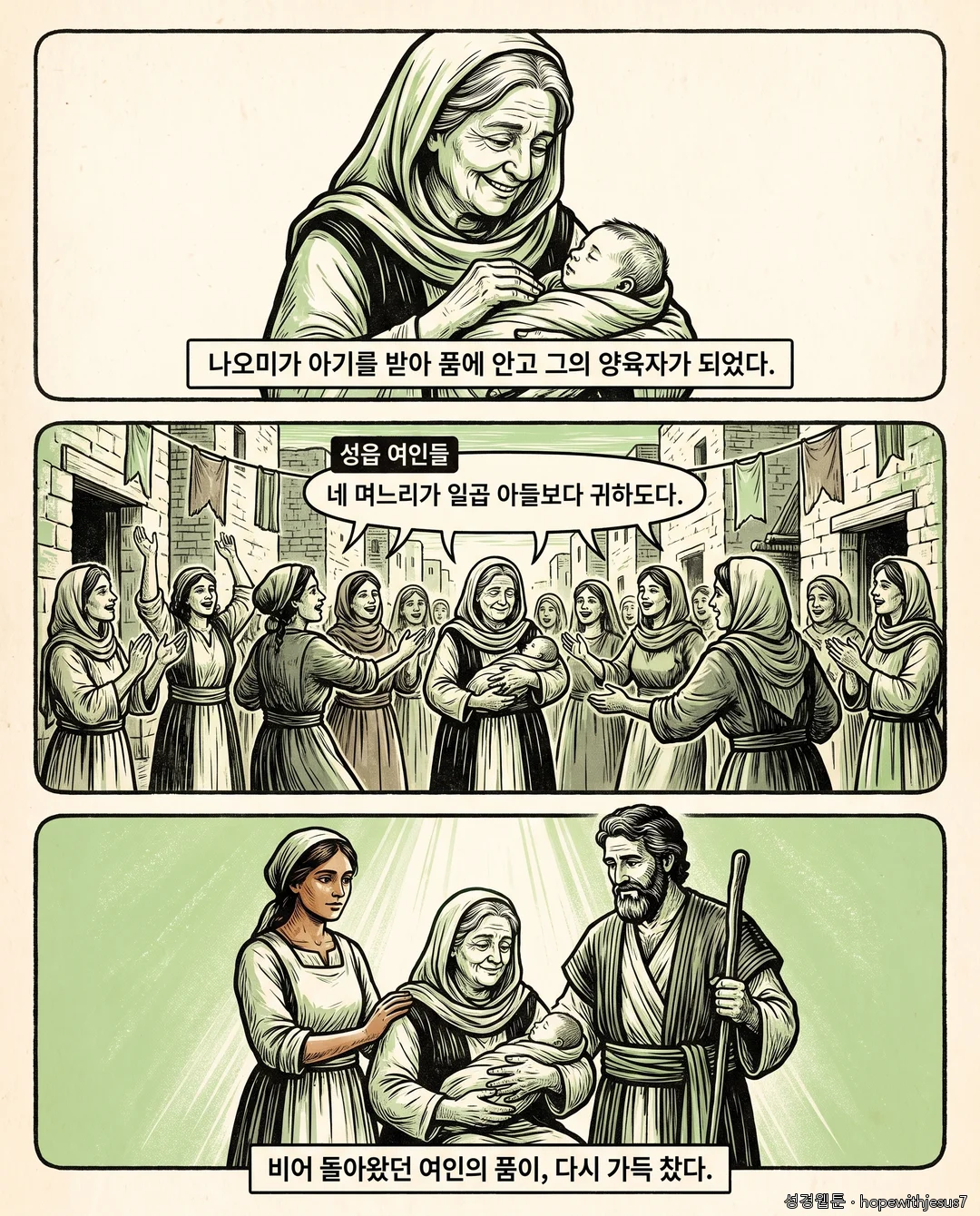 룻기_E04_p07