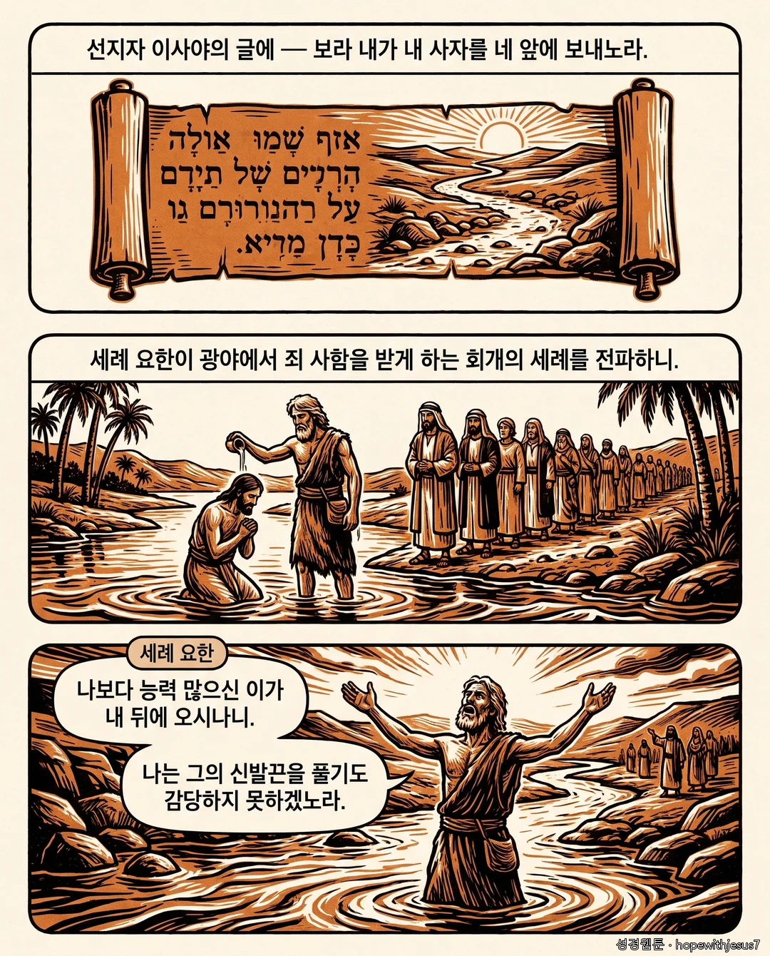 마가복음_E01_p02