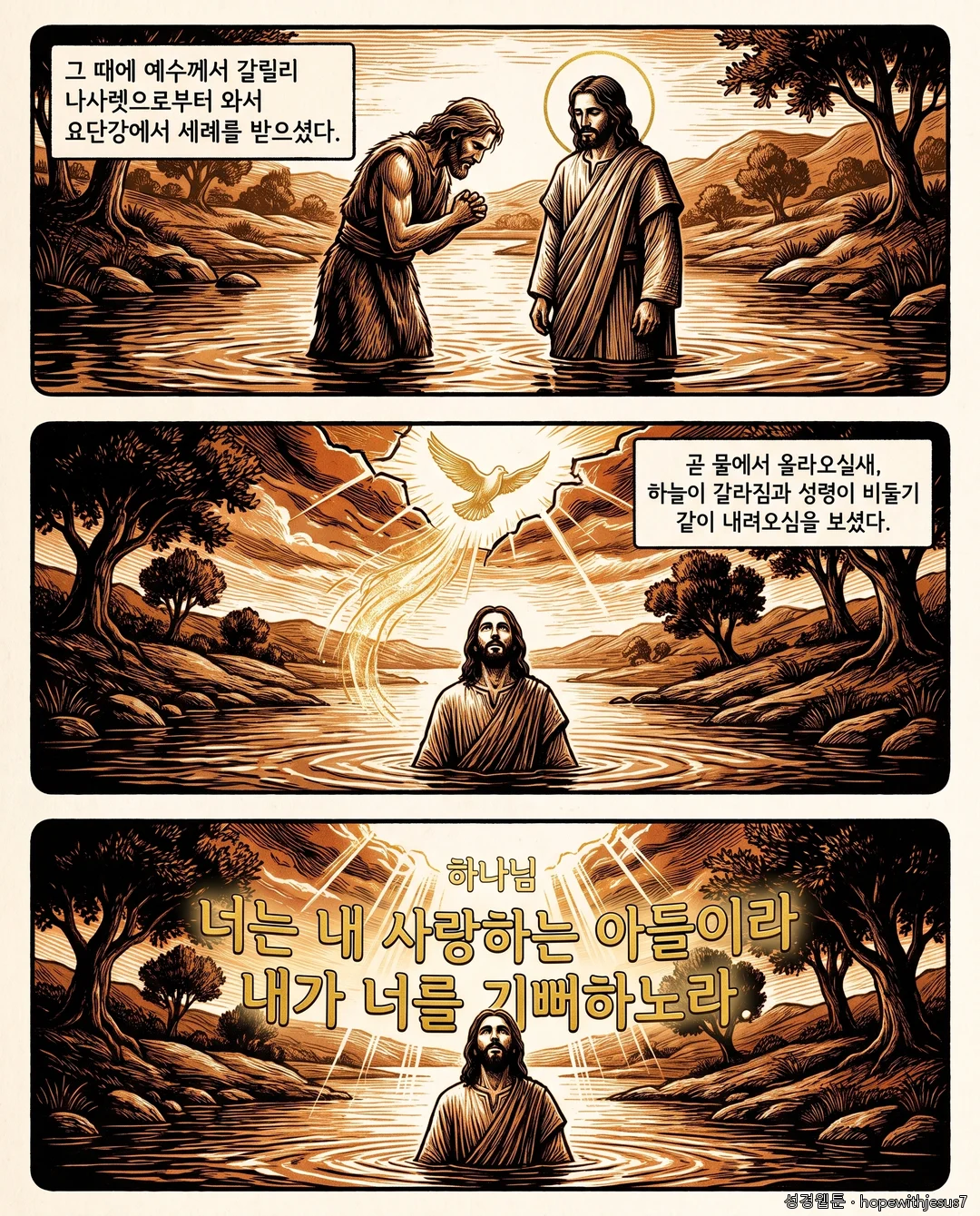 마가복음_E01_p03