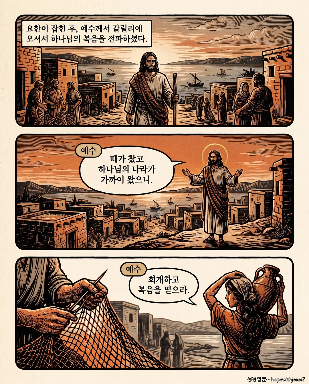 마가복음_E01_p05