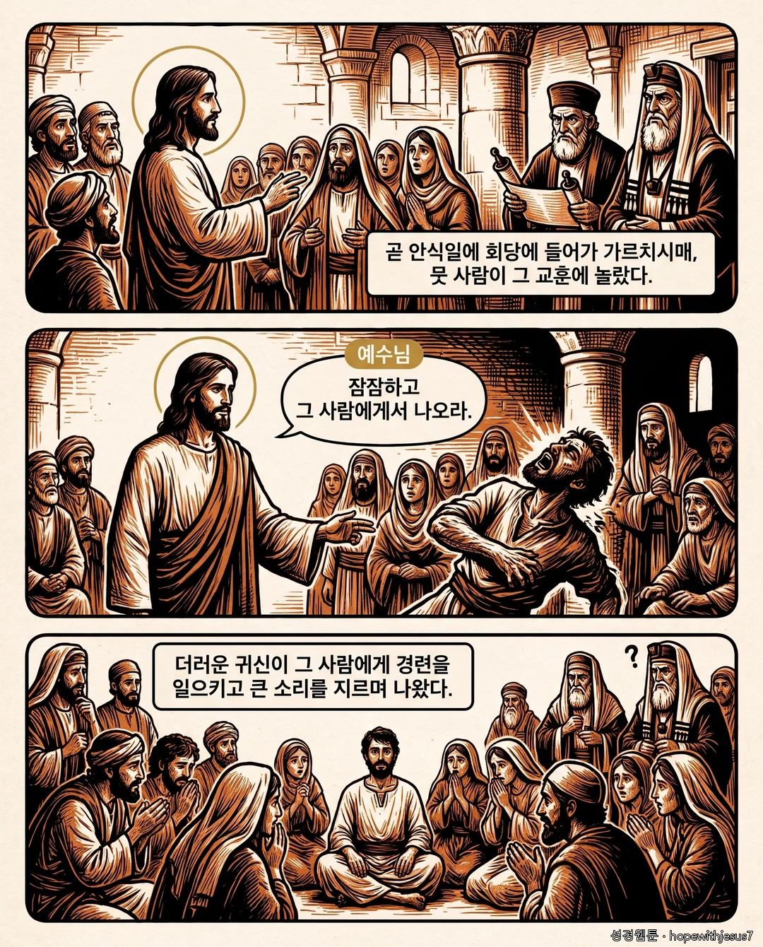 마가복음_E02_p02