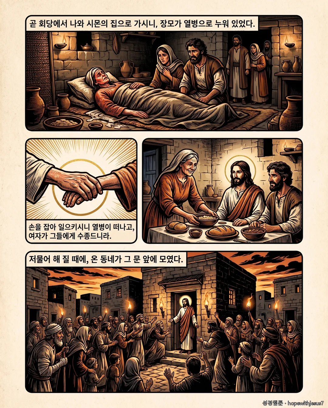 마가복음_E02_p03