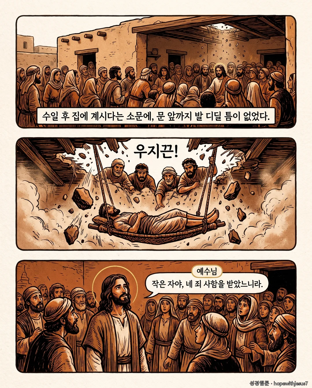 마가복음_E02_p06