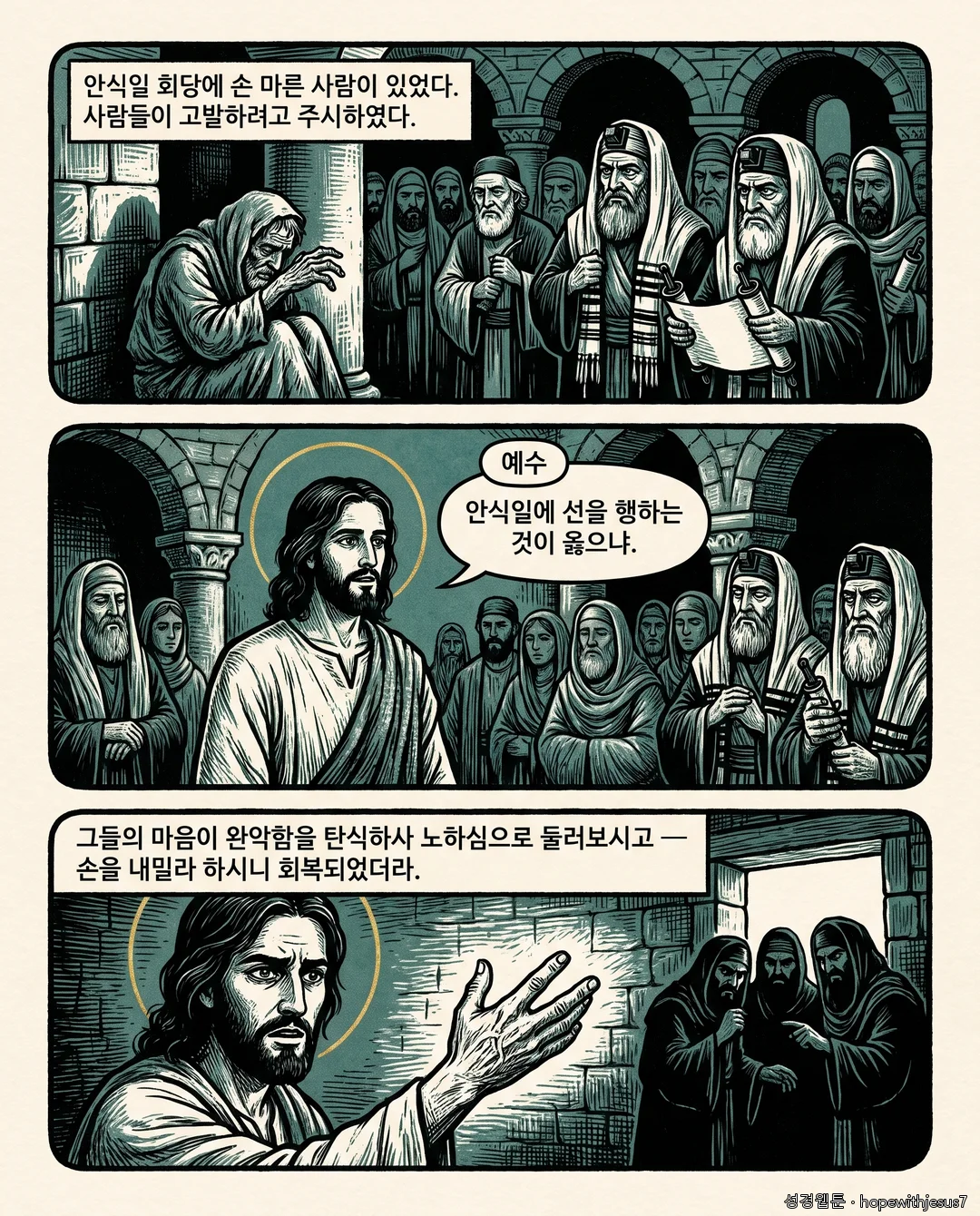 마가복음_E03_p02