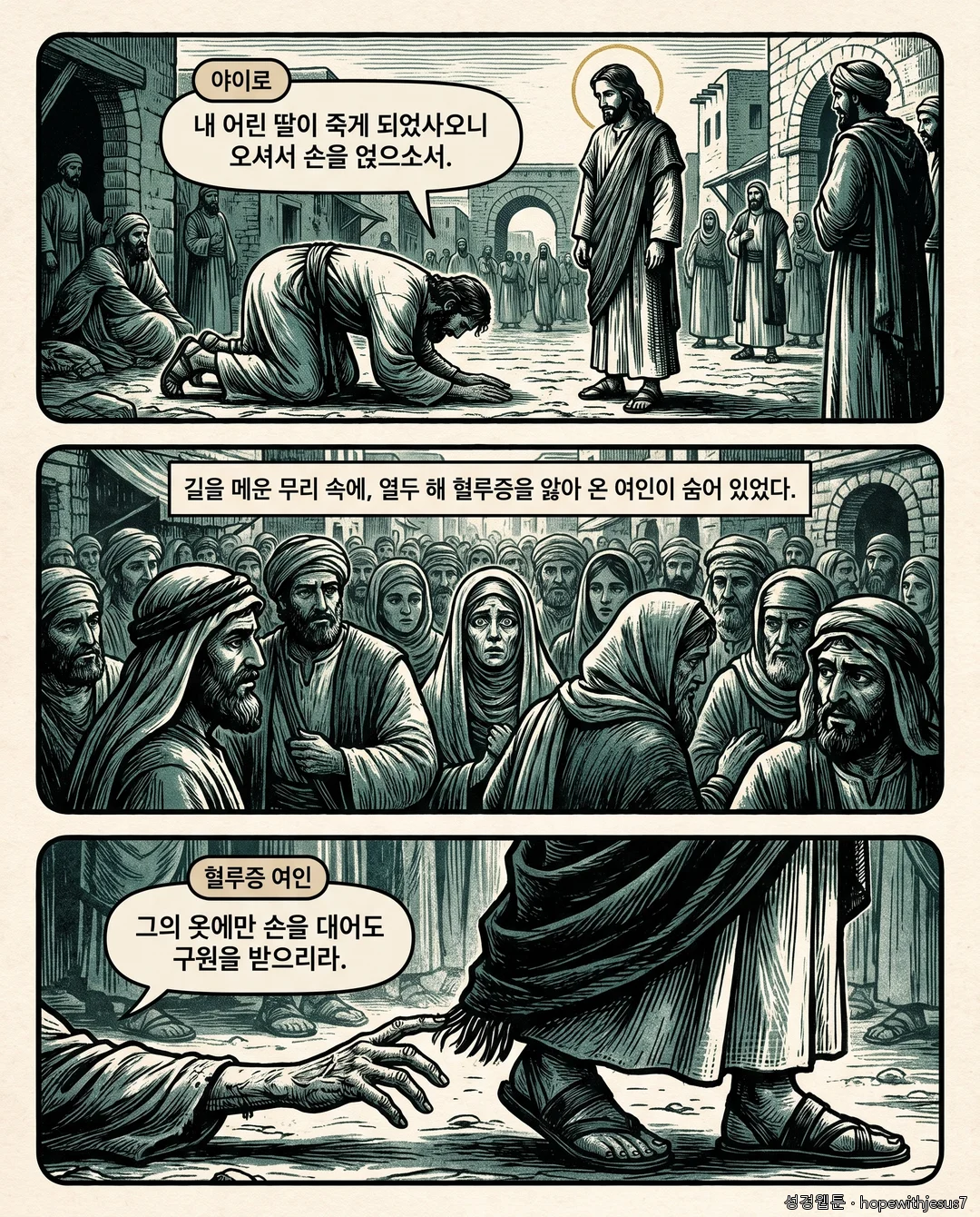 마가복음_E04_p05