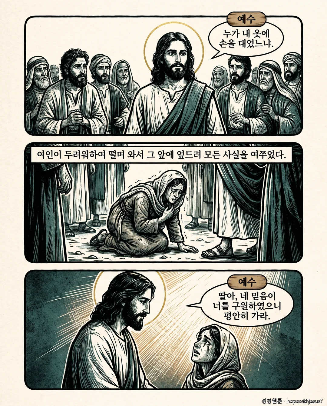 마가복음_E04_p06
