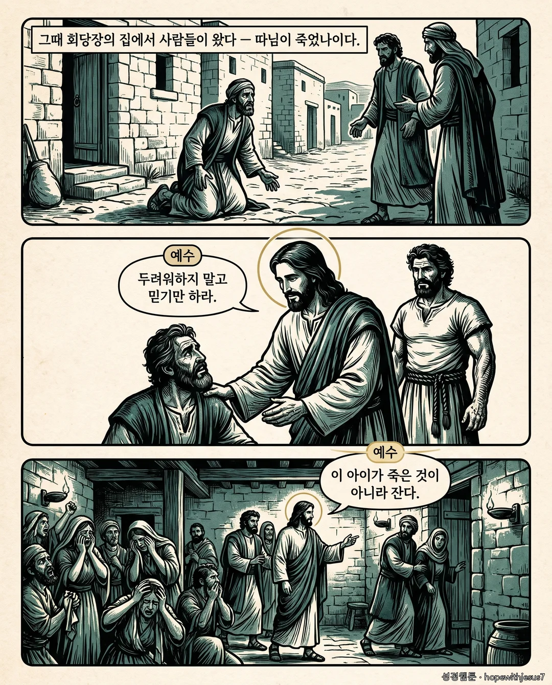 마가복음_E04_p07