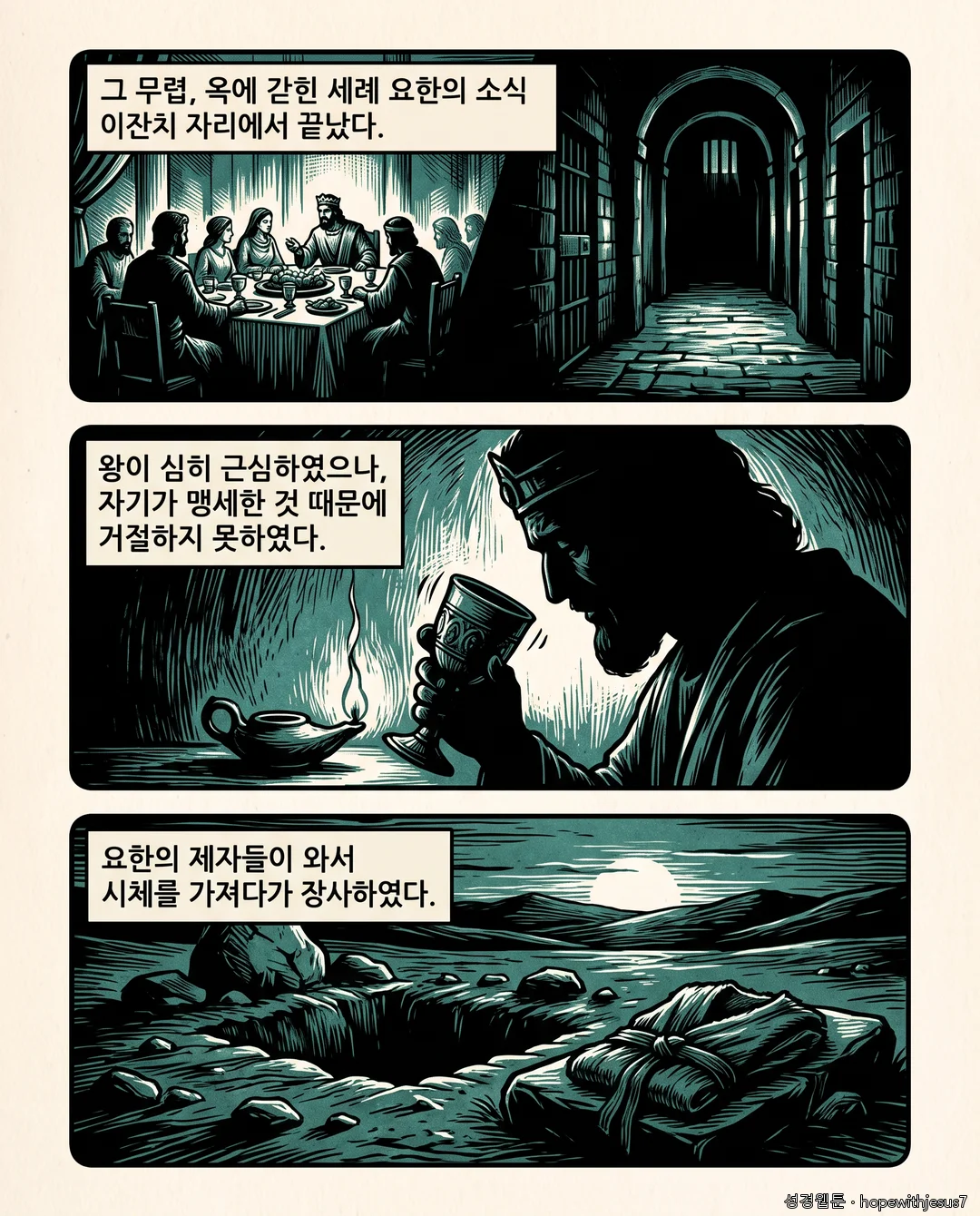 마가복음_E05_p03