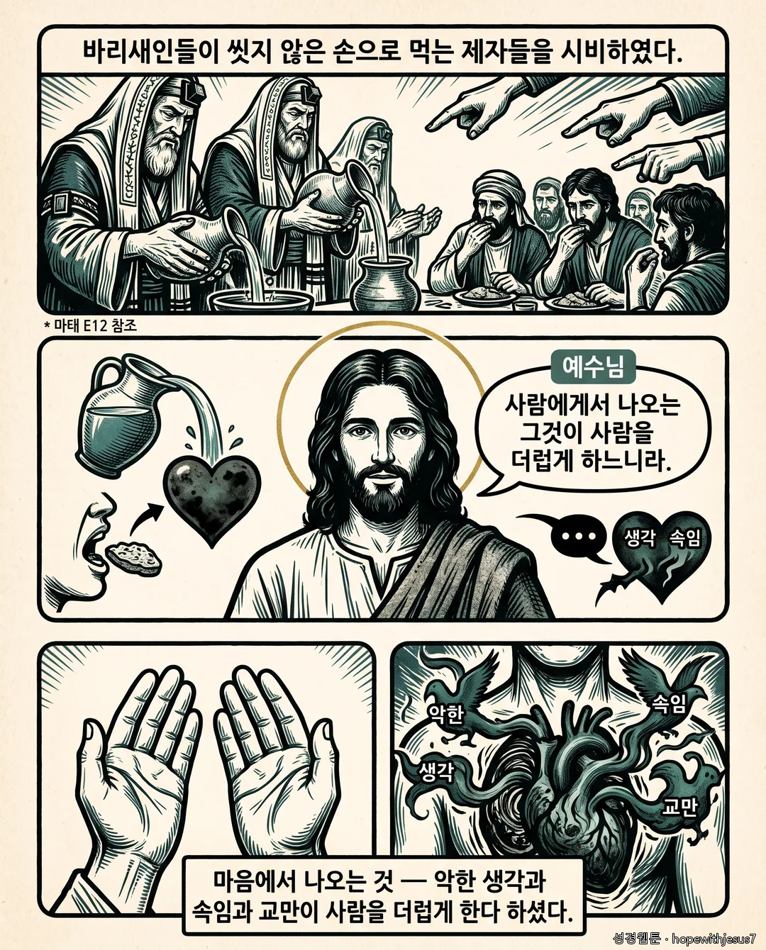 마가복음_E06_p02