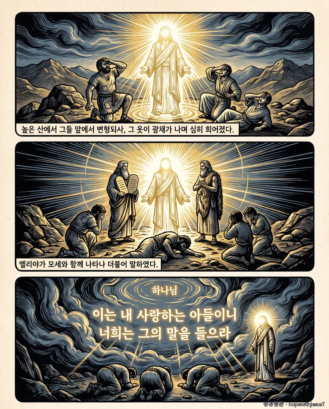마가복음_E07_p02