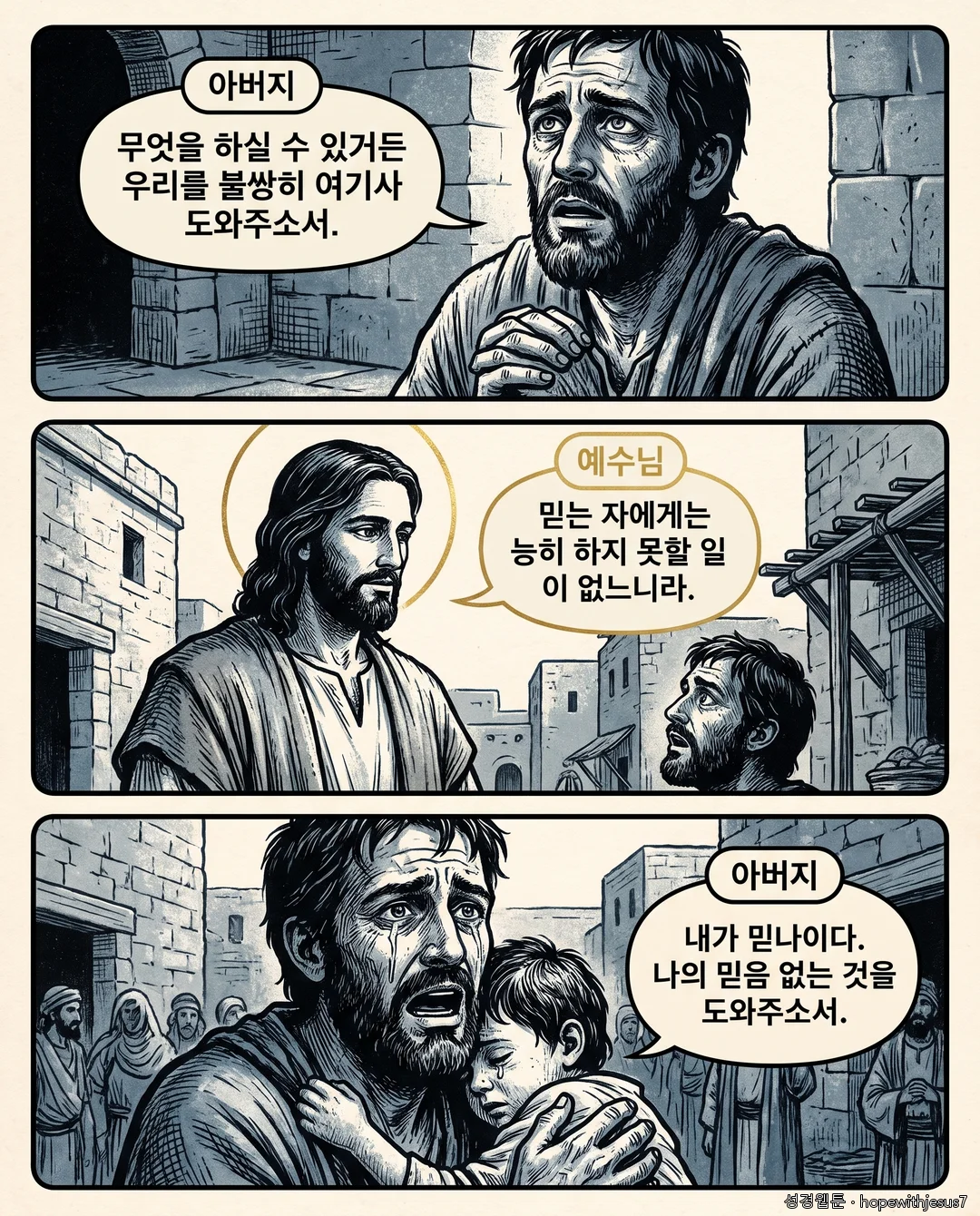 마가복음_E07_p04