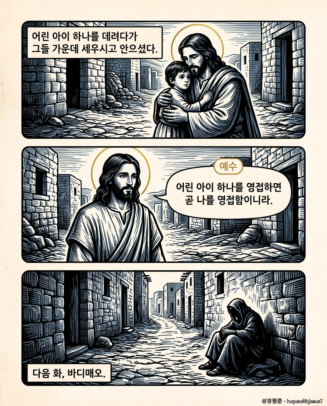 마가복음_E07_p07
