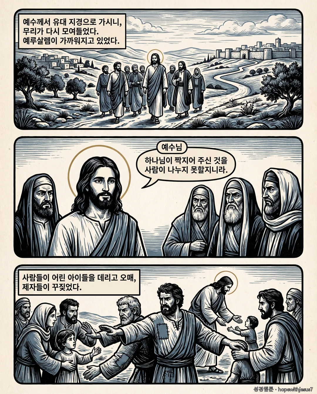 마가복음_E08_p02