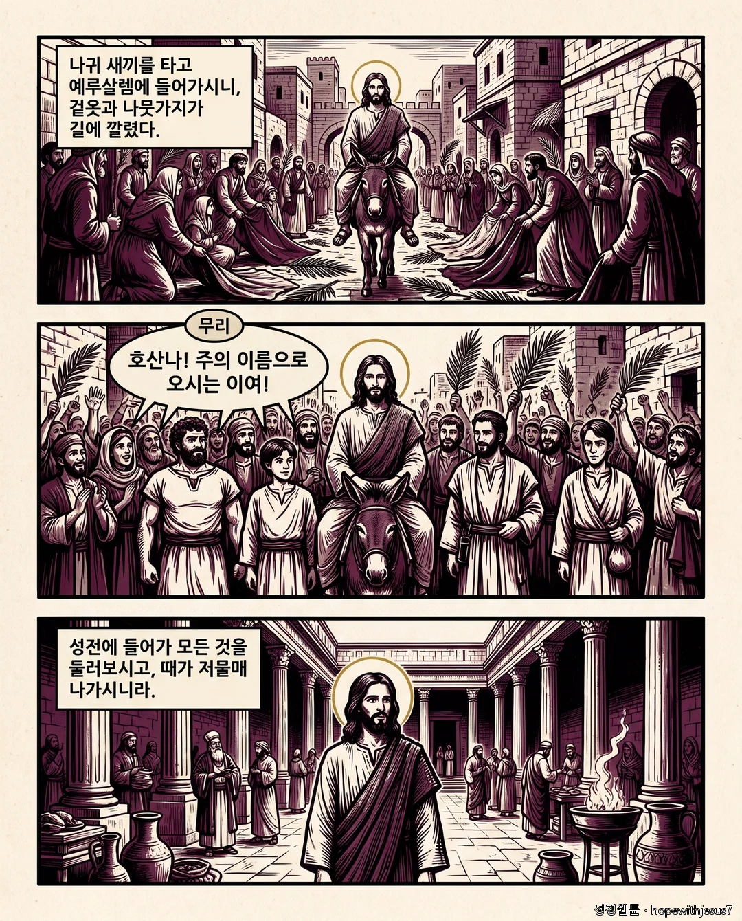 마가복음_E09_p02