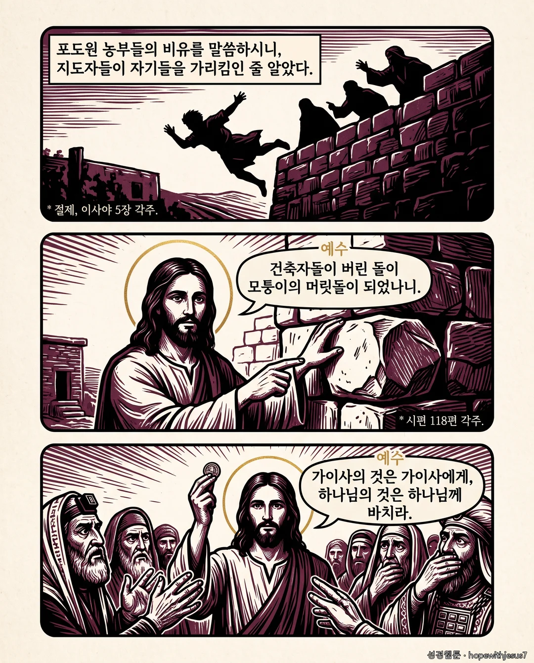 마가복음_E09_p05