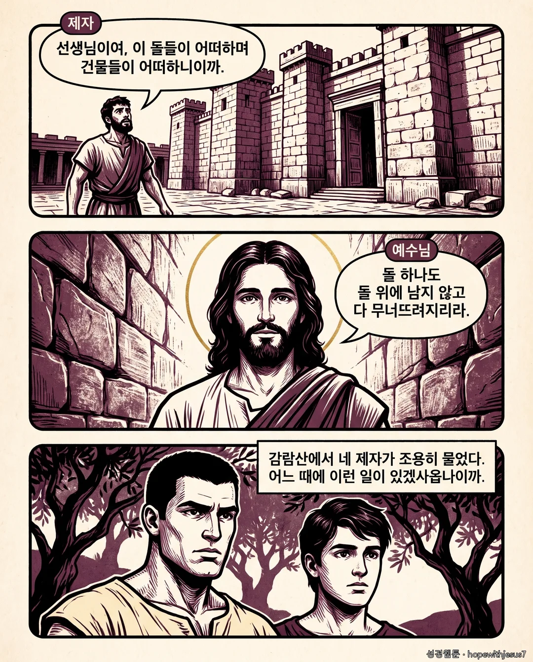 마가복음_E10_p02