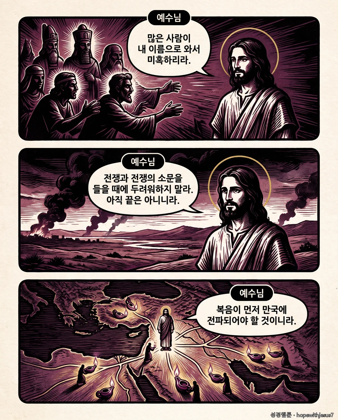 마가복음_E10_p03