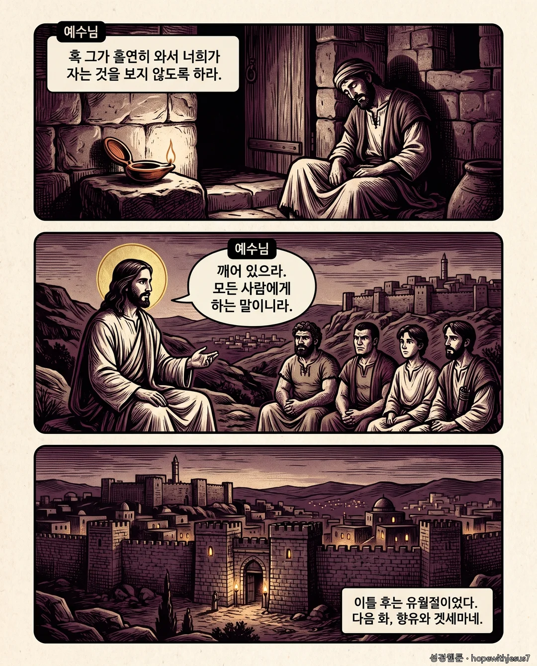 마가복음_E10_p06