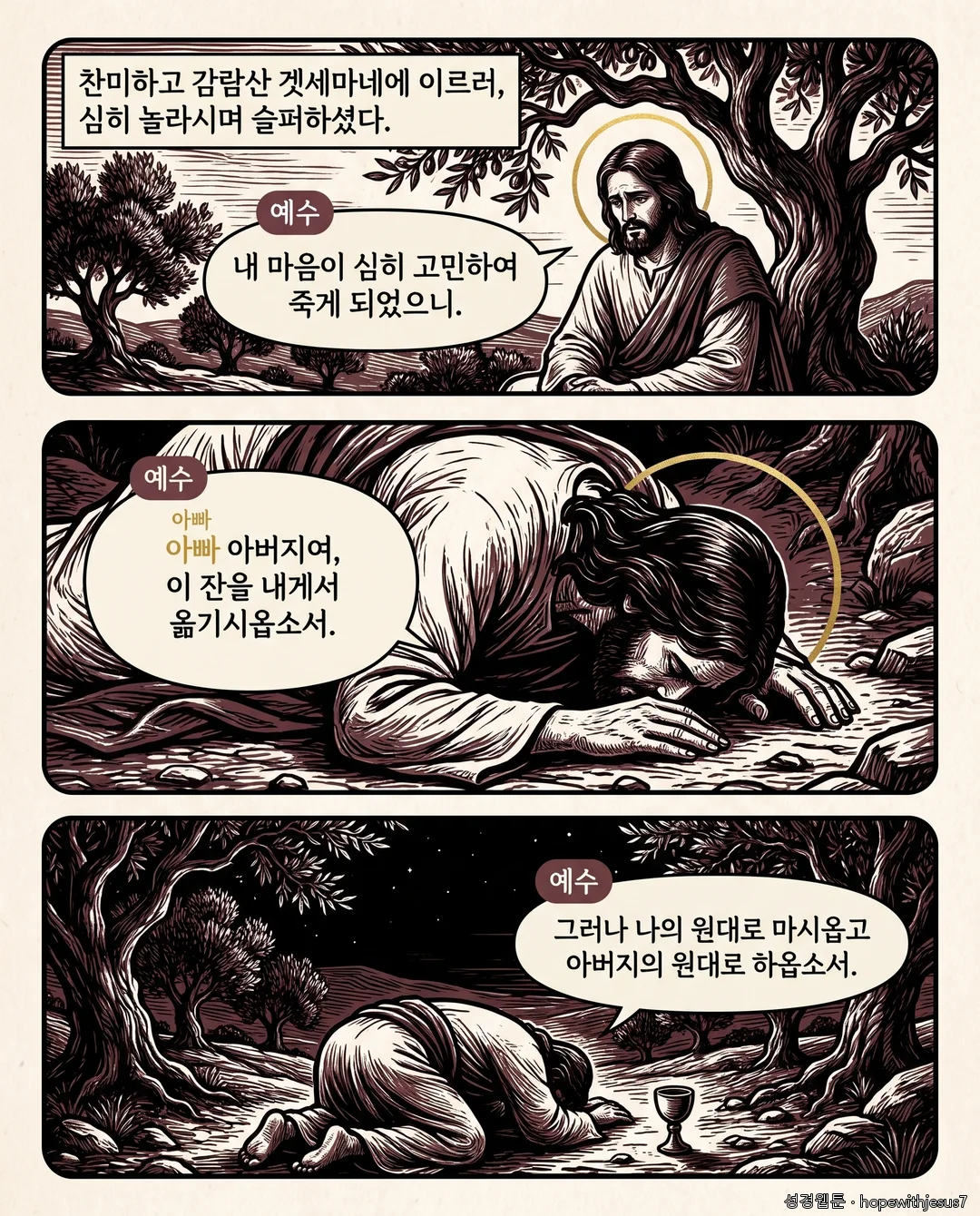 마가복음_E11_p05