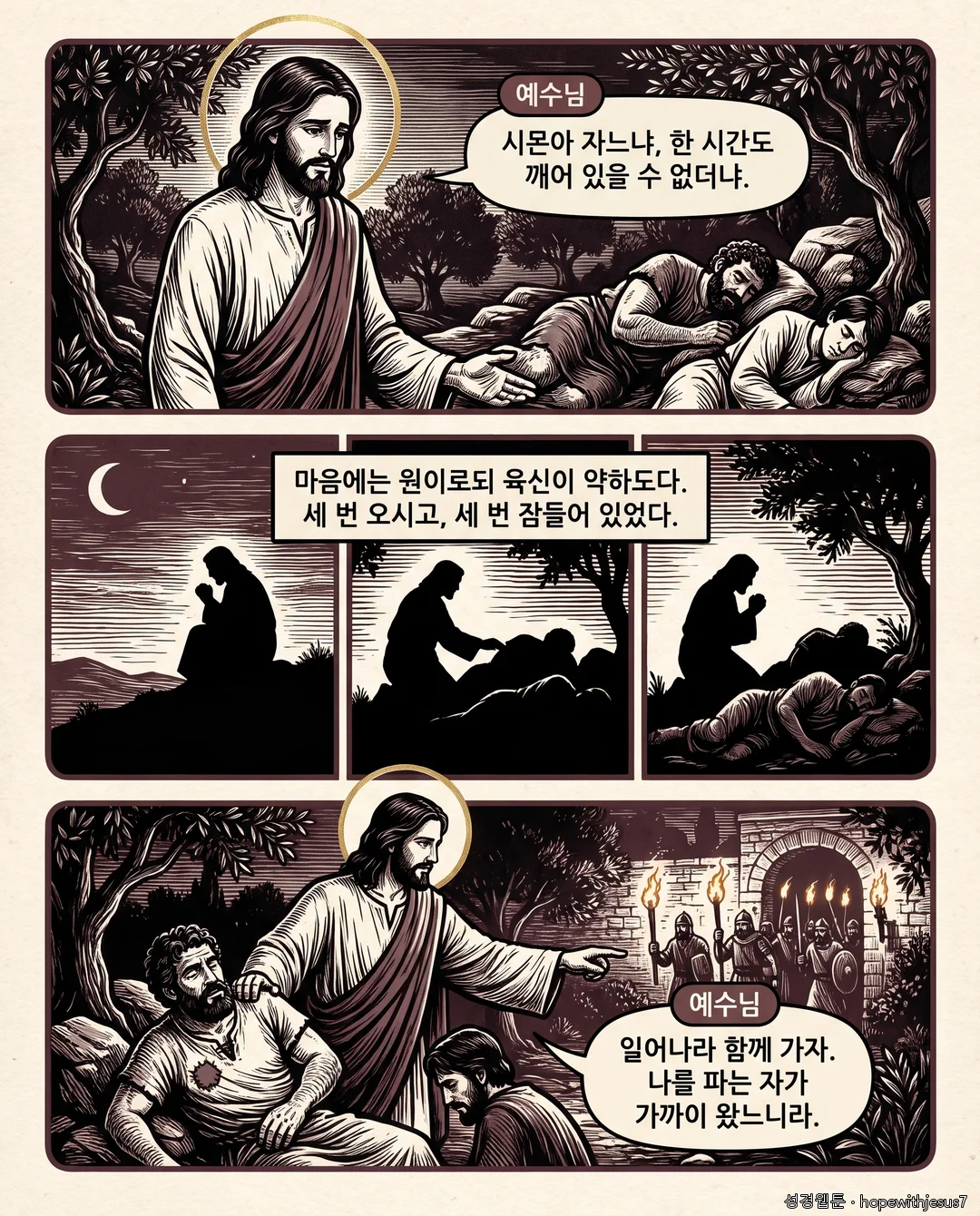 마가복음_E11_p06