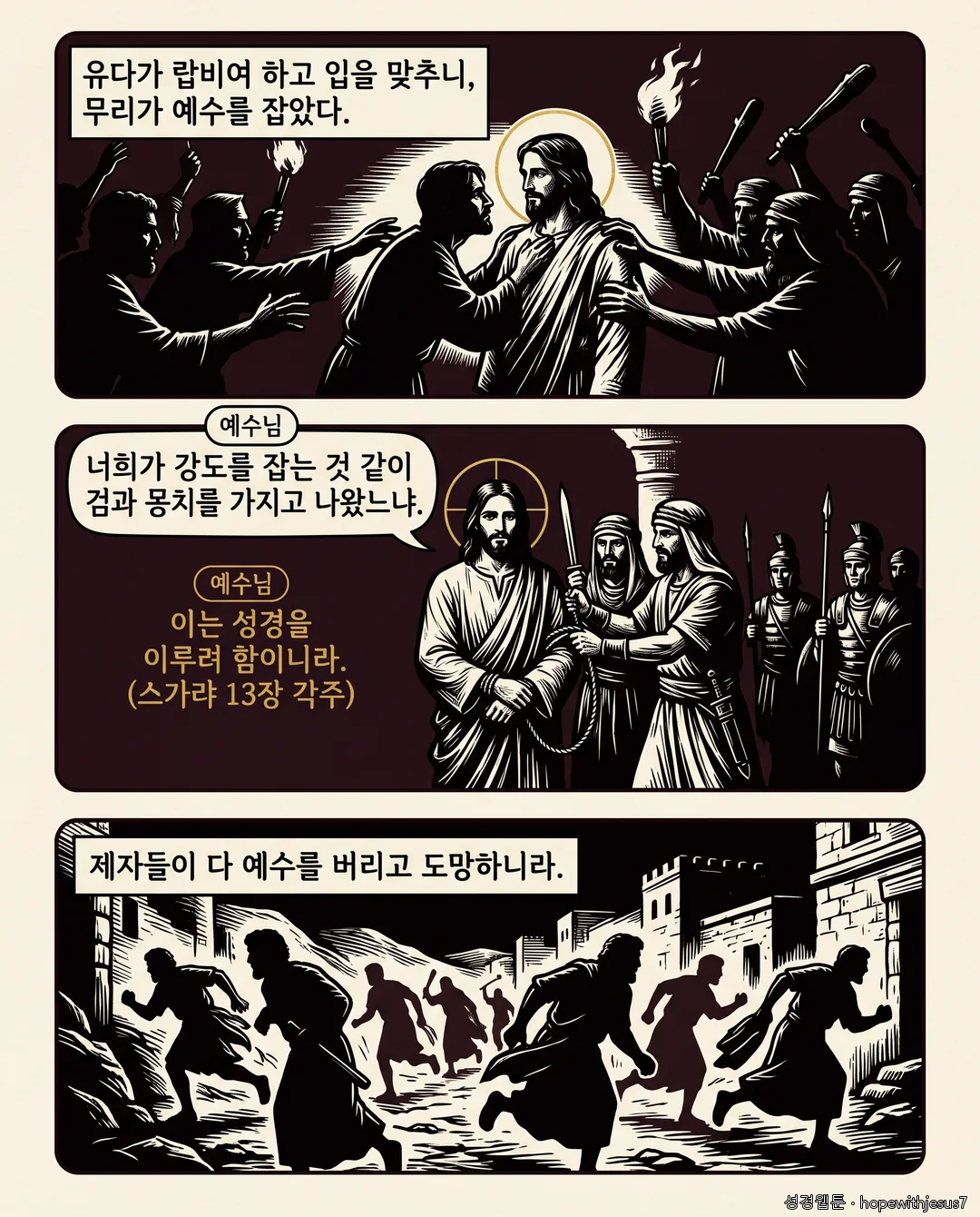 마가복음_E11_p07