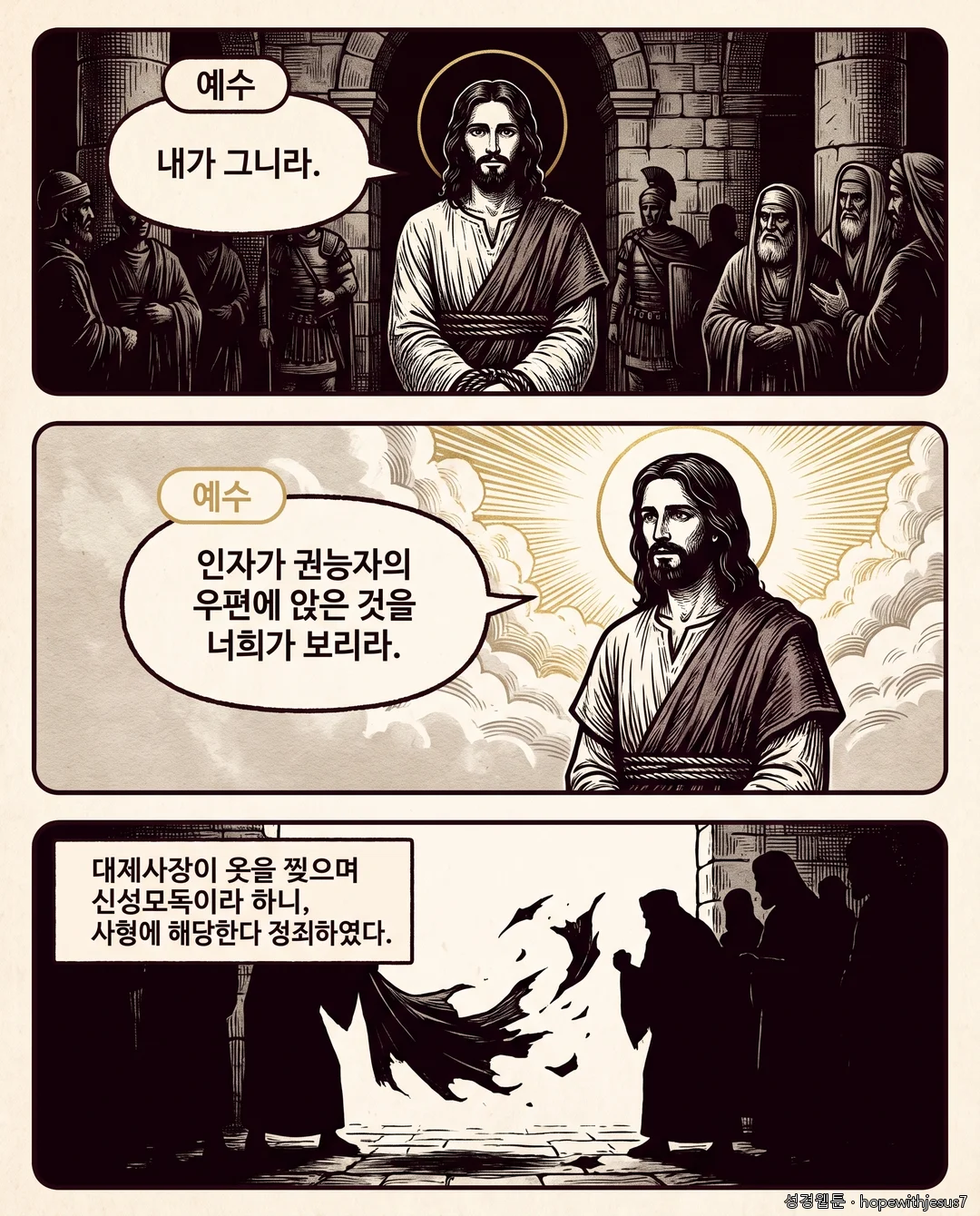 마가복음_E12_p03