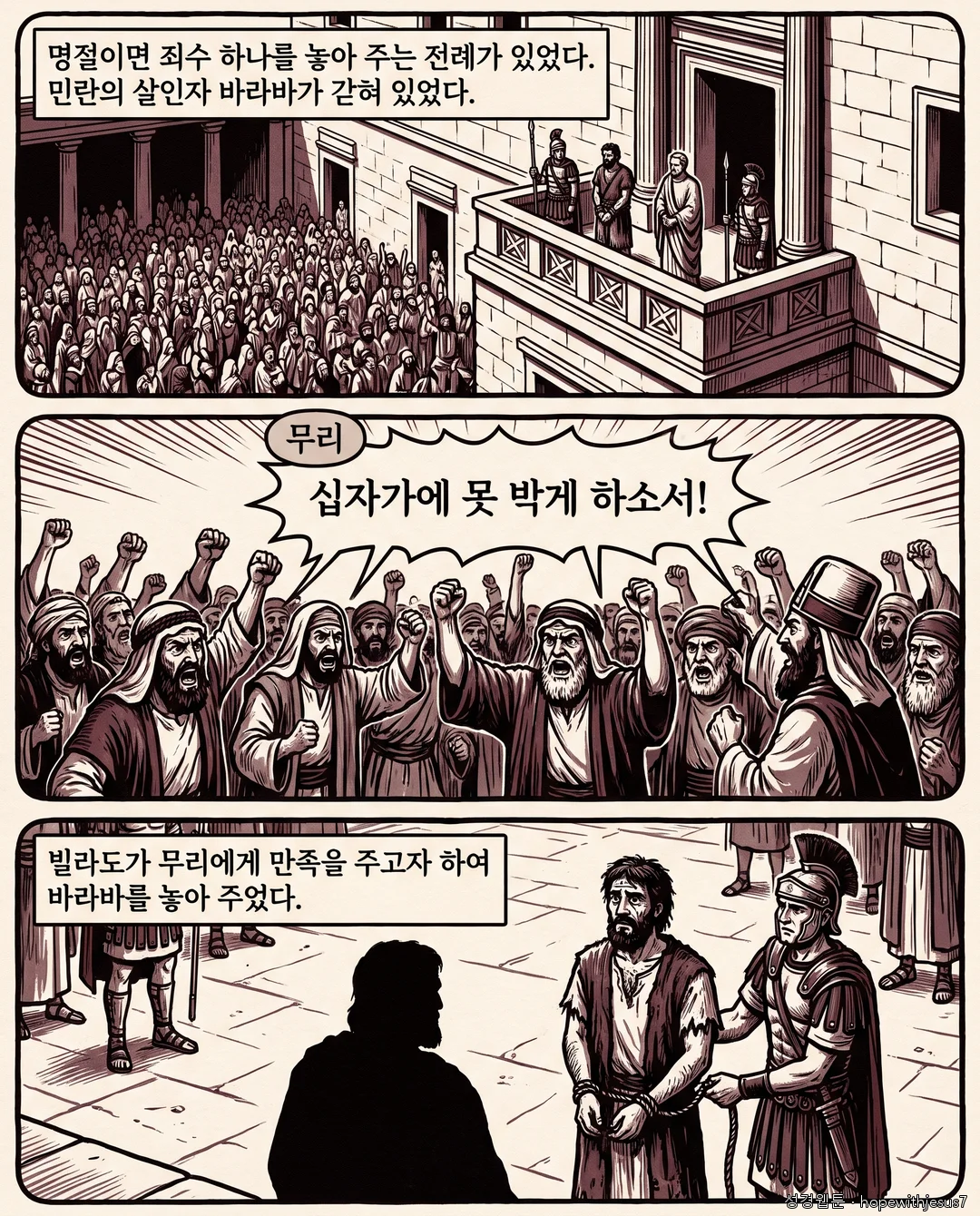 마가복음_E12_p06