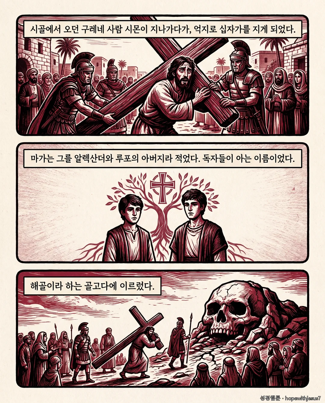 마가복음_E13_p02