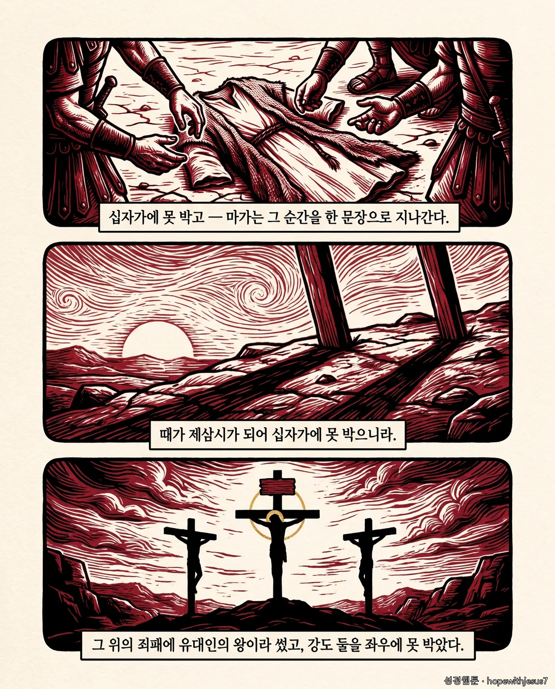 마가복음_E13_p03
