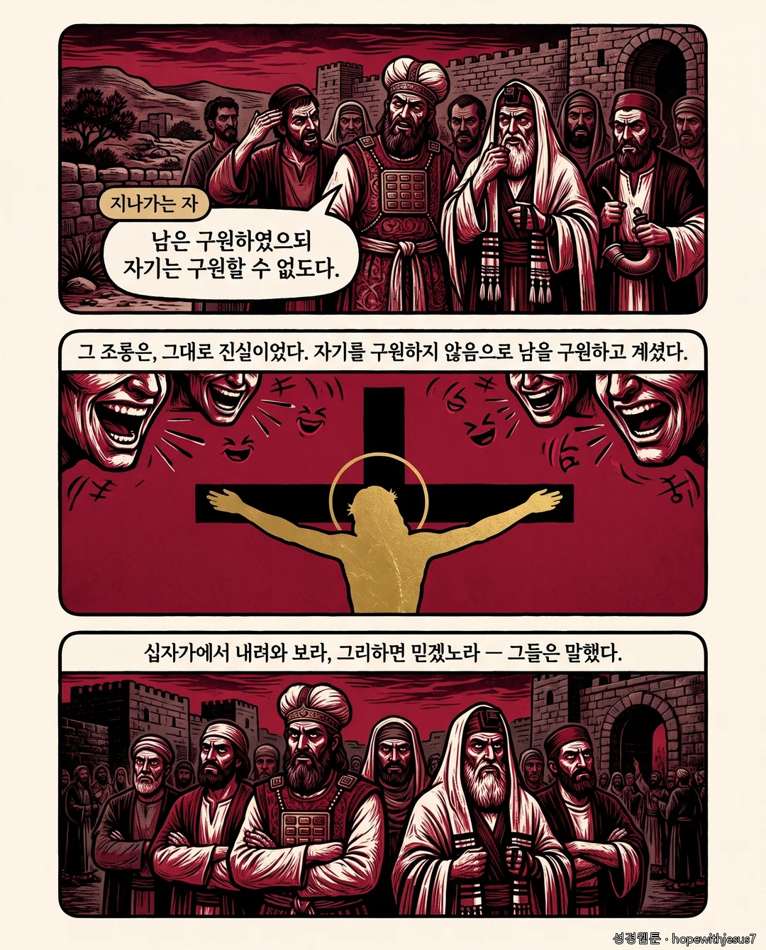 마가복음_E13_p04
