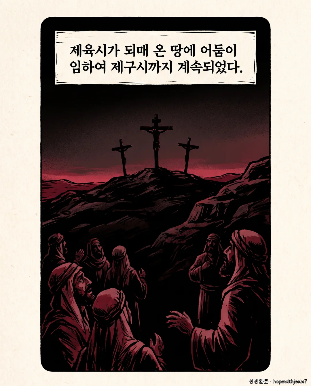 마가복음_E13_p05