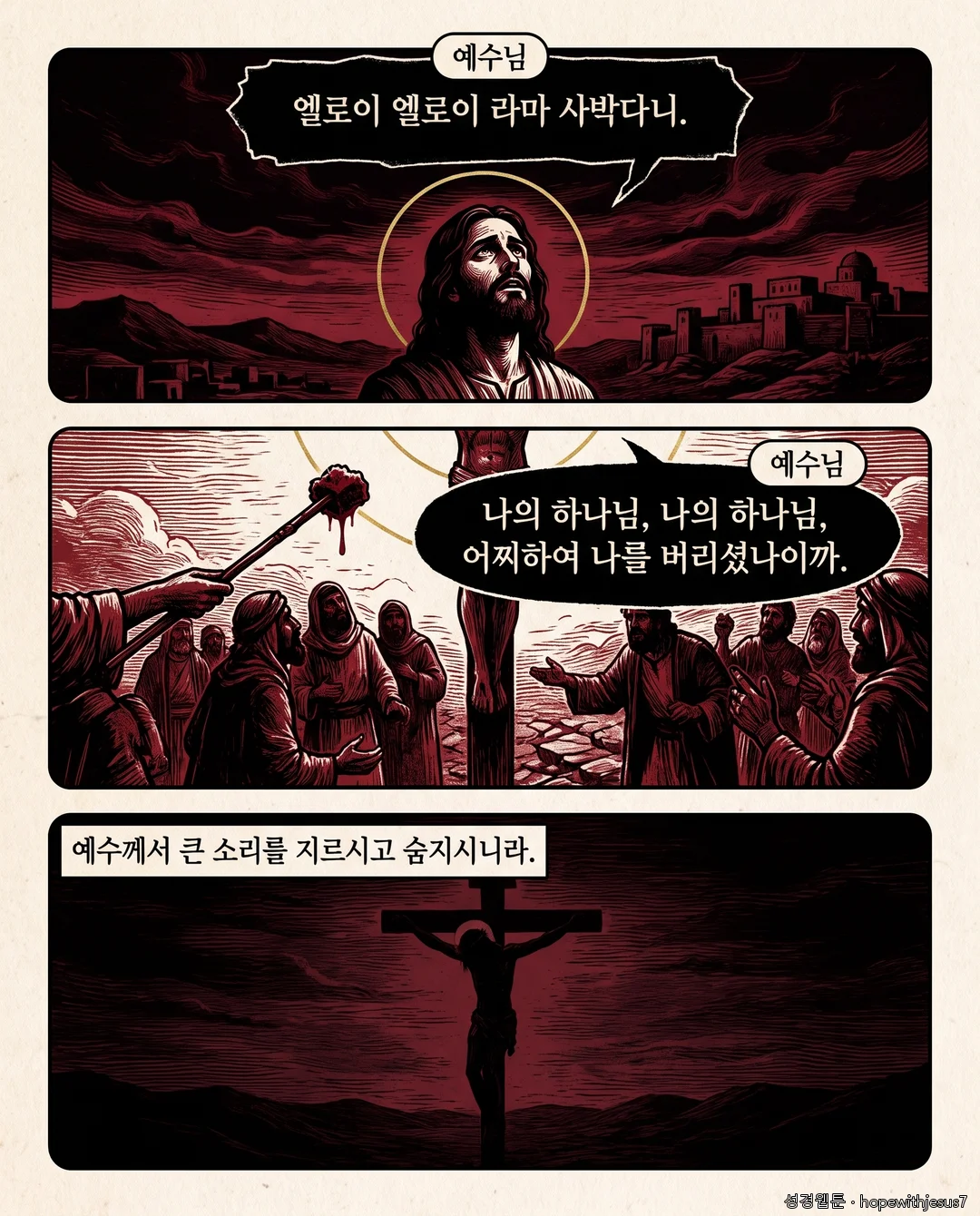 마가복음_E13_p06
