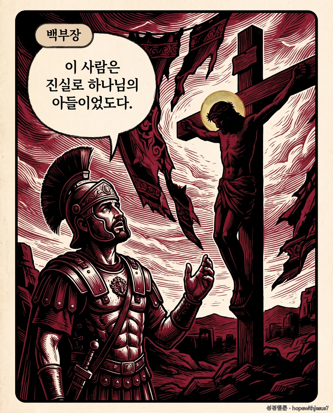마가복음_E13_p07