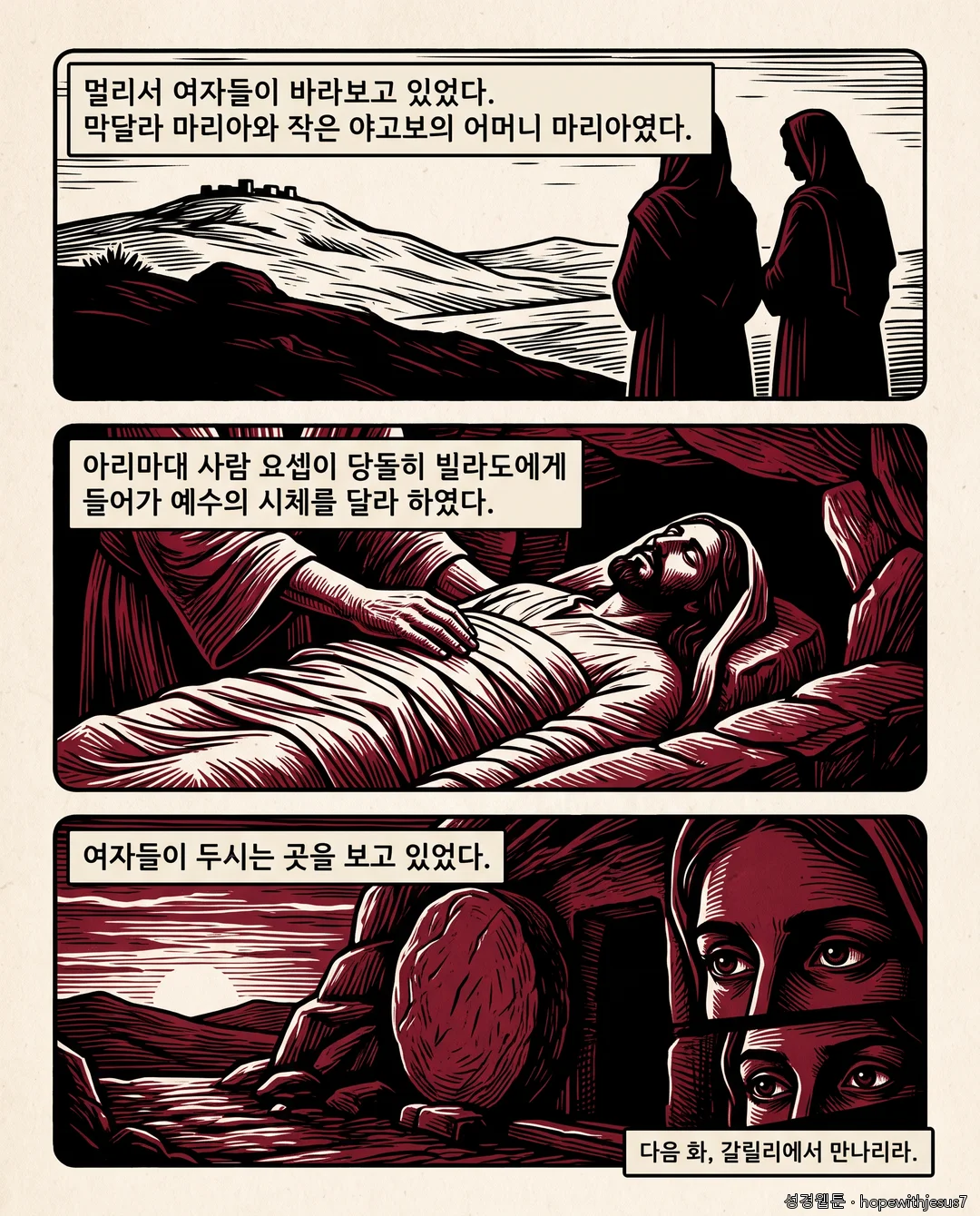 마가복음_E13_p08