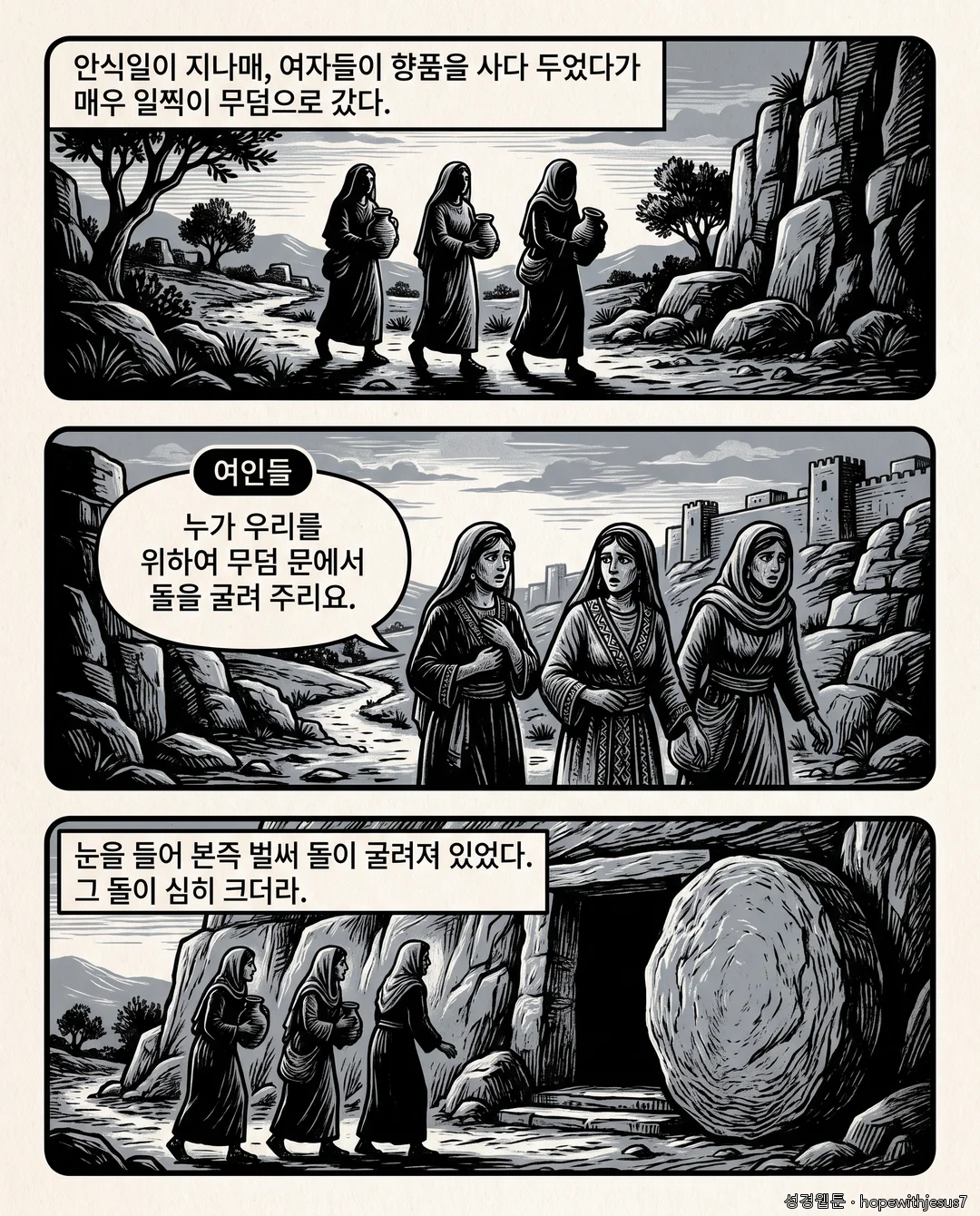 마가복음_E14_p02