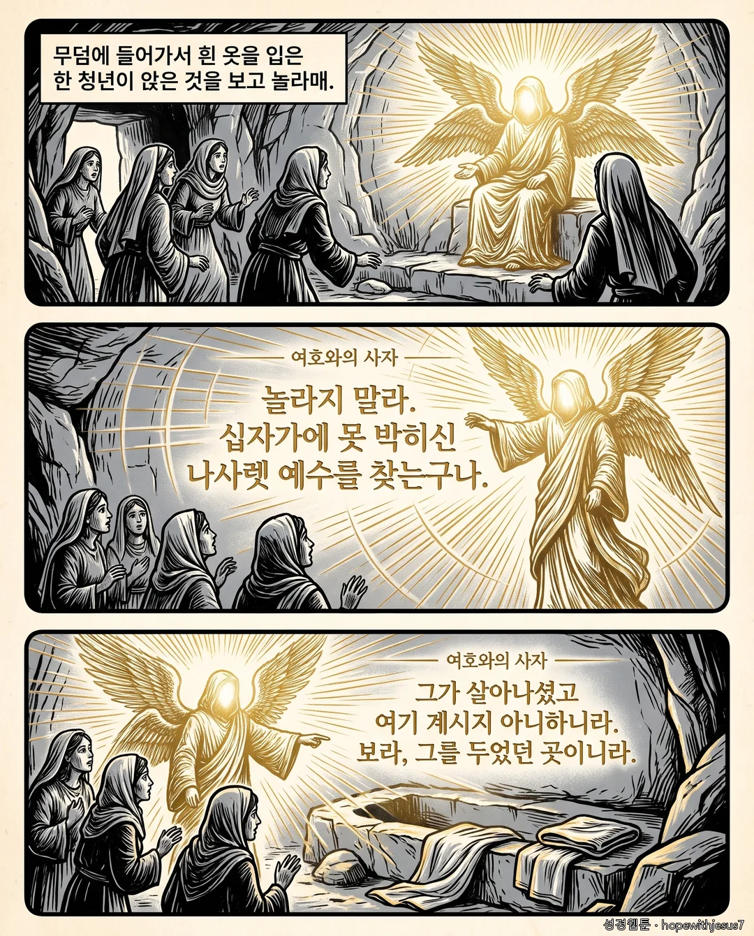 마가복음_E14_p03