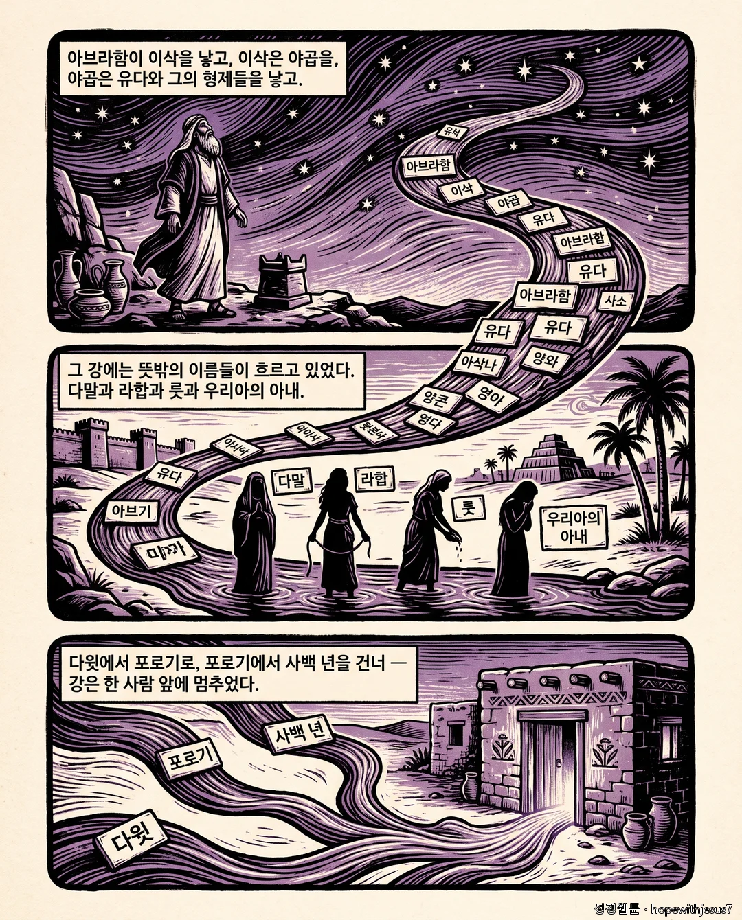마태복음_E01_p02