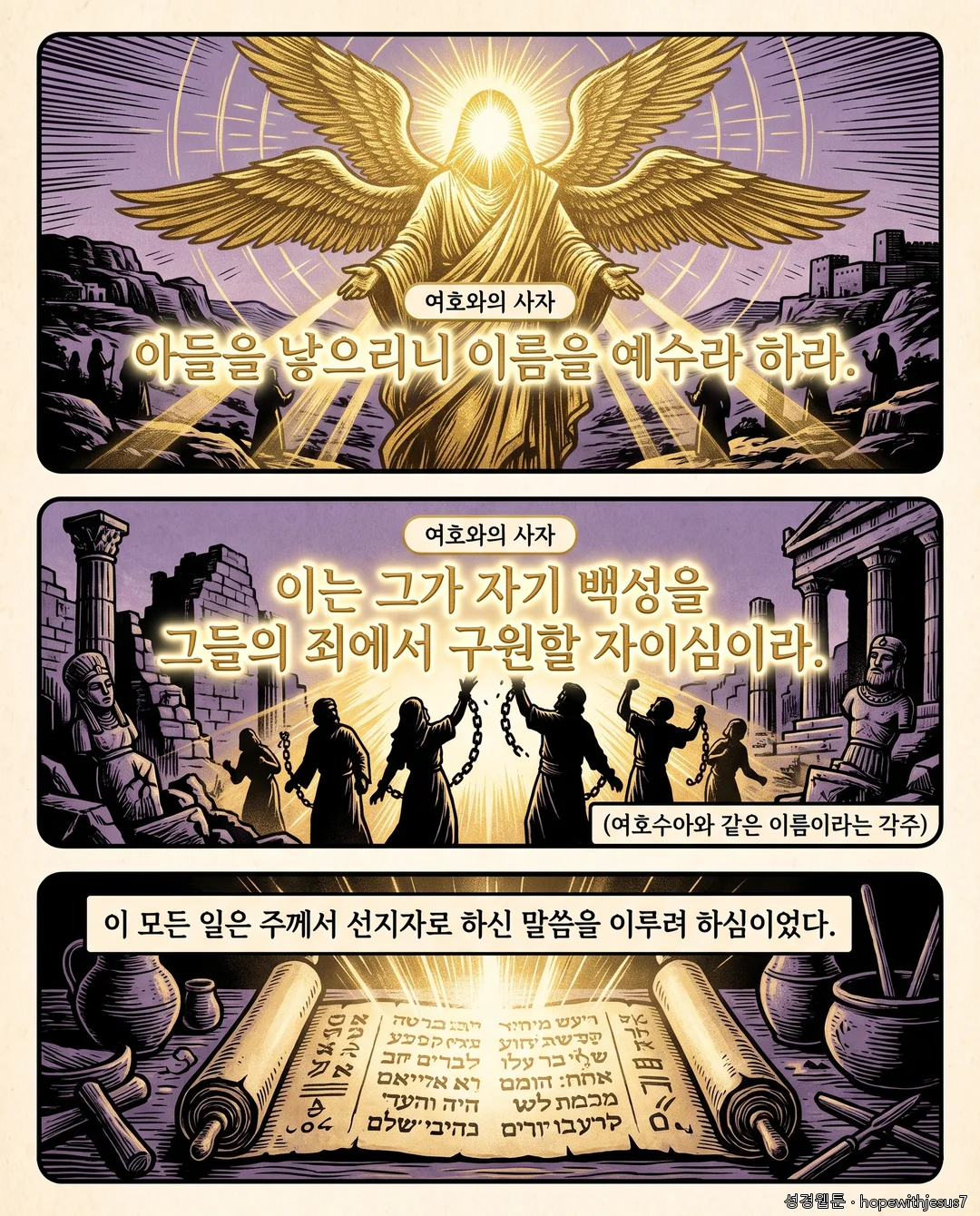 마태복음_E01_p05