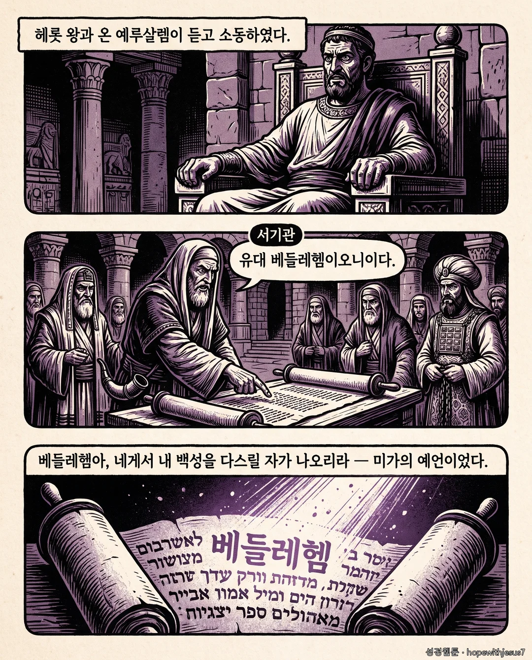 마태복음_E02_p03